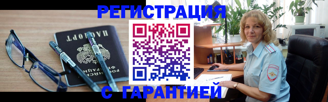 прописка штамп в Нижней Салде