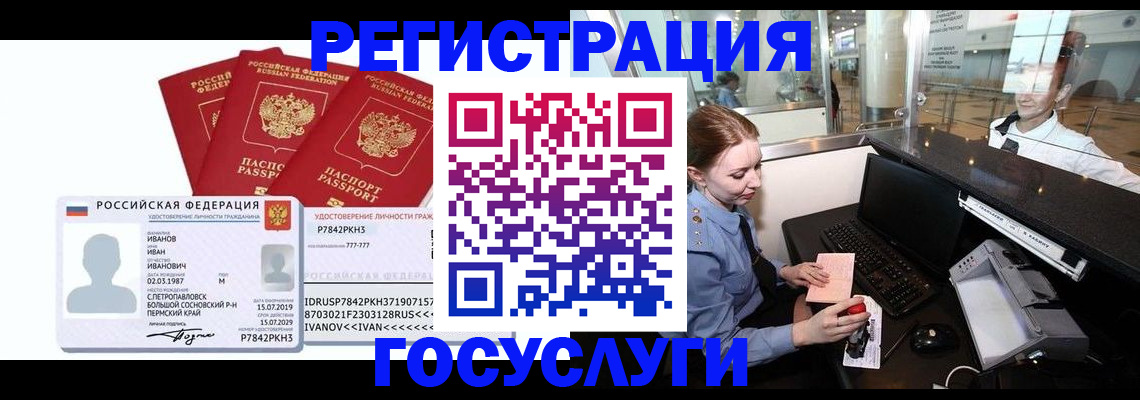 временная регистрация недорого в Нижней Салде