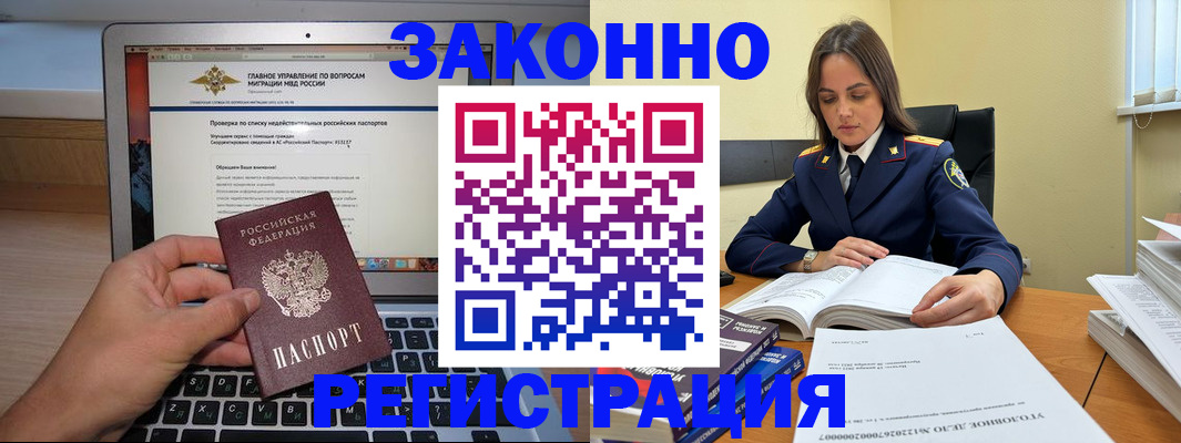 прописка гарантия в Нижней Салде