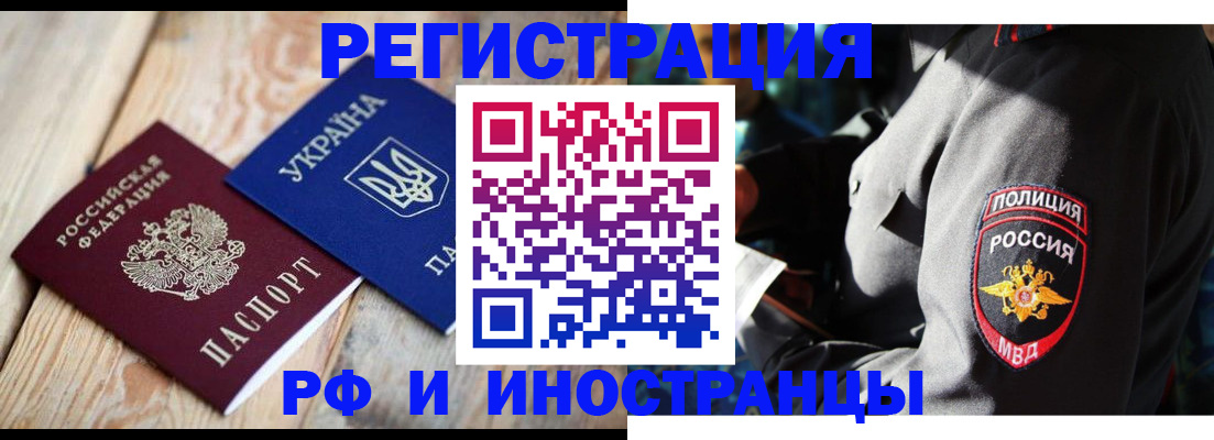 прописка для работы в Нижней Салде