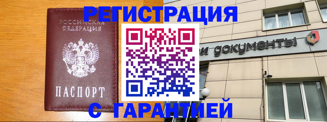 прописка законно в Нижней Салде