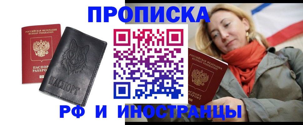 прописка в Нижней Салде