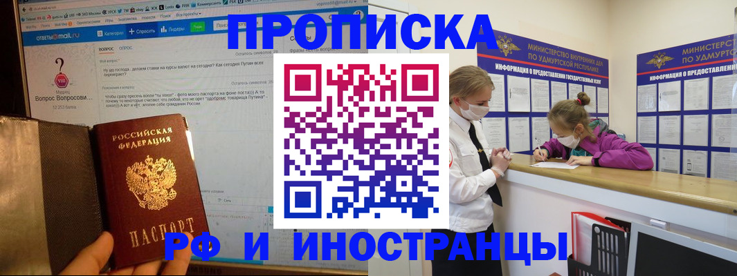 временная регистрация гарантия в Нижней Салде