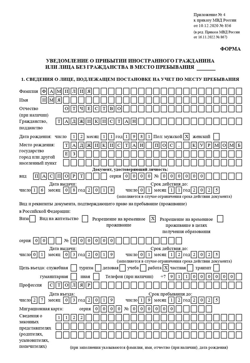 временная регистрация в Нижней Салде